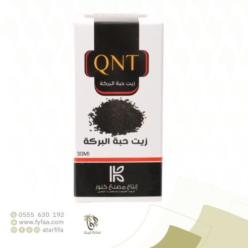 زيت حبة البركة 30 مل (كنوز)