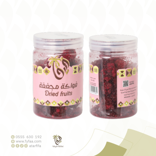 توت اسود مجفف فيفا