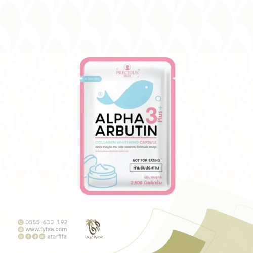 كبسولات تبييض الكولاجين الفا ابروتين 3 بلس لتفتيح...