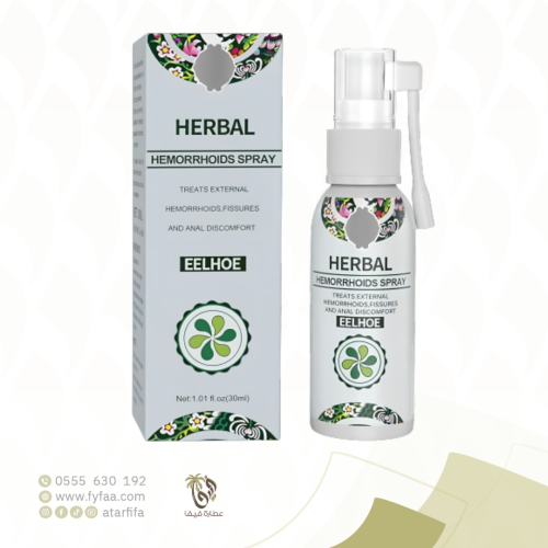 بخاخ هيربال للبواسير 30 مل