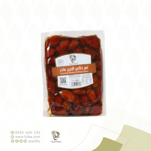 تمر خلاص الخرج فاخر فيفا 1 كيلو