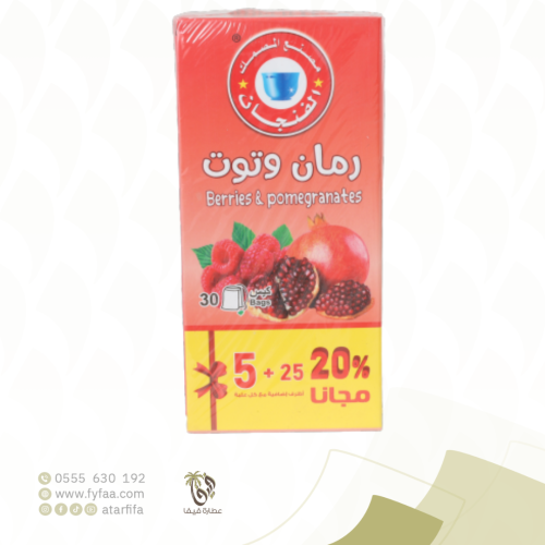 مشروب رمان و توت 25 كيس (المصمك)
