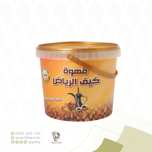 قهوة كيف الرياض 1 كيلو (شيبة)