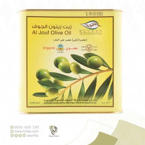 زيت زيتون الجوف 2لتر