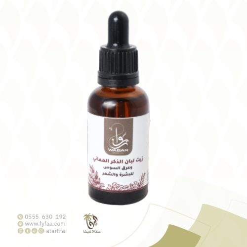 زيت لبان الذكر العماني عرق السوس للبشرة و الشعر 30...