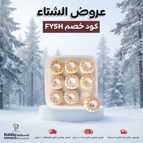 معمول المذاق الحجازي بالقمح الابيض بالسكر