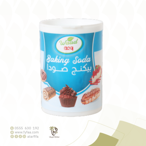 بيكنج صودا 100 جرام (وعد)