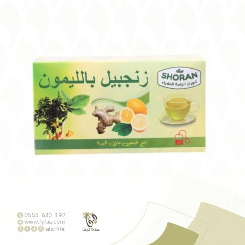 شاي زنجبيل بالليمون الواحة الخضراء