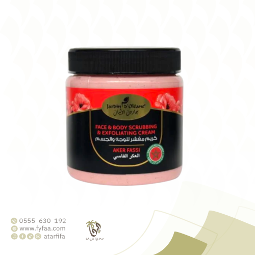 كريم مقشر للوجه والجسم بالعكر الفاسي 500 مل (جاردن...