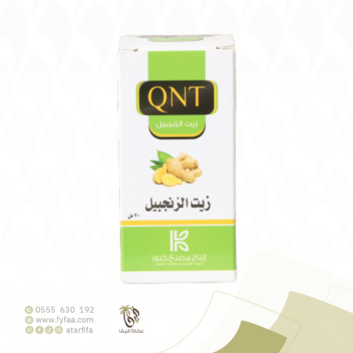 زيت الزنجبيل 30 مل (كنوز)