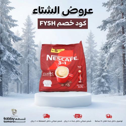 نسكافية 1*3 كلاسيك 35 ظرف (نستلة)