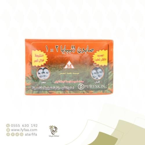 صابون الببايا 3*1
