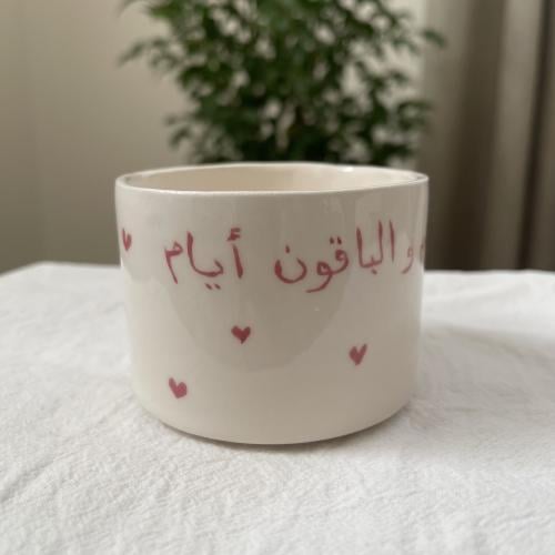 العيد انتم والباقون أيام