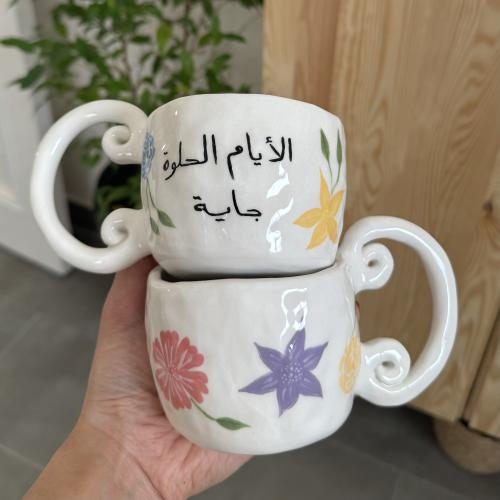 كوب خزف الأيام الحلوة جاية