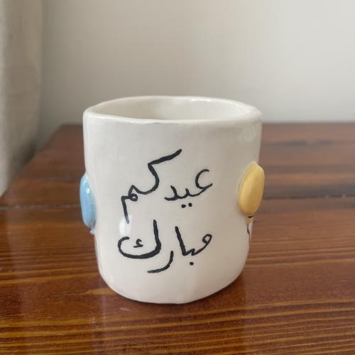 كوب عيدكم مبارك