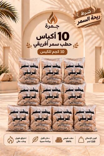 10 أكياس