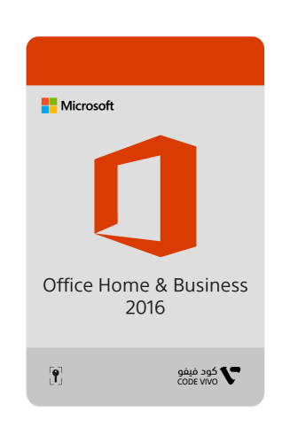 أوفيس المنزل والأعمال 2016 ( يرتبط بإيميلك )