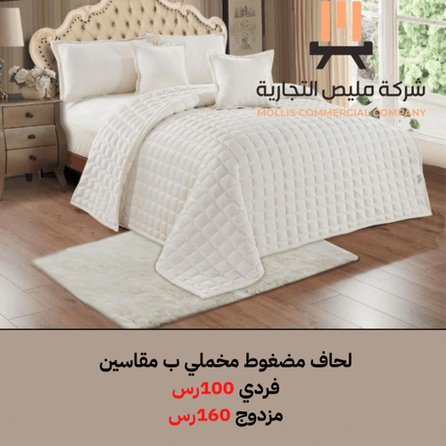 لحاف مخمل شتوي