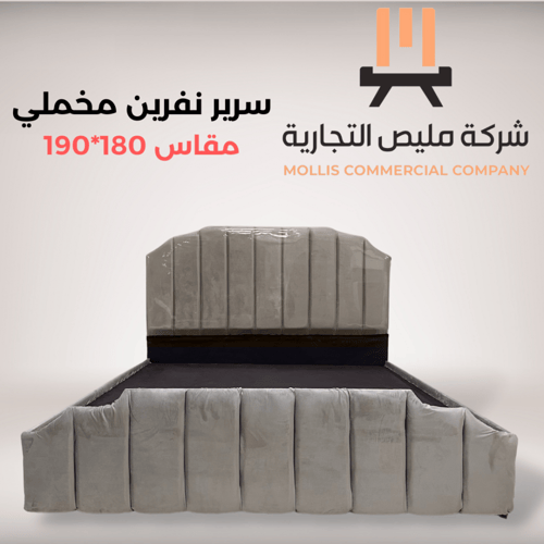 سرير بكس نفرين بيج