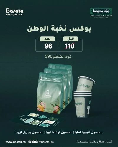نخبة الوطن