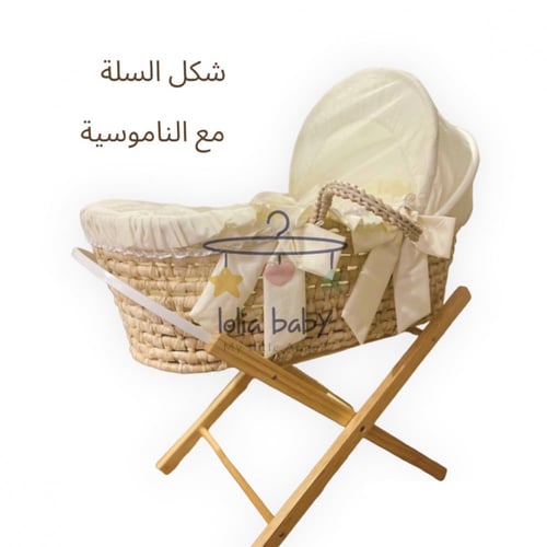 سلة موسى مع مفرش مميز و قاعدة