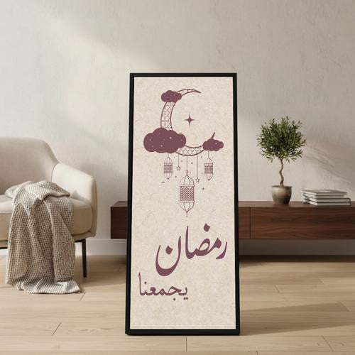 لوحة كانفاس على إطار خشبي مع حامل خلفي بتصميم رمضا...