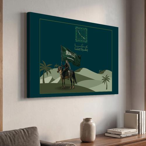 لوحة كانفاس على إطار خشبي لليوم الوطني السعودي بتصميم عِزّنا بشجاعتنا