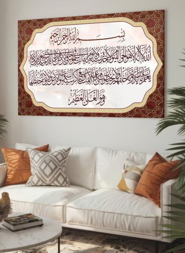 Canvas board on wooden frame with Islamic design Quran Surah Al-Baqarah Ayat Al-Kursi