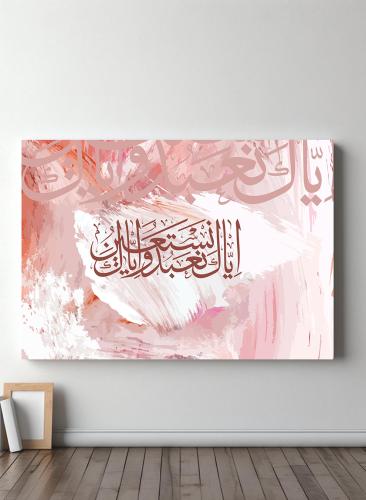 Canvas painting on wooden frame with Islamic design Quran Surah Al-Fatiha You alone we worship and You alone we ask for help