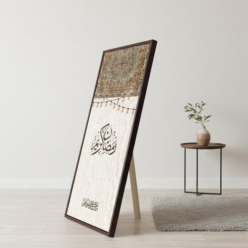 لوحة كانفاس على إطار خشبي مع حامل خلفي بتصميم رمضا...