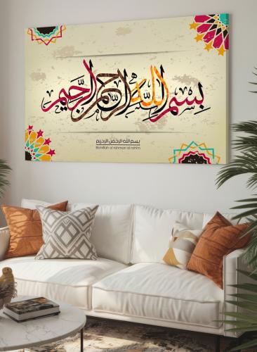 Canvas board on wooden frame with Islamic design Mashallah