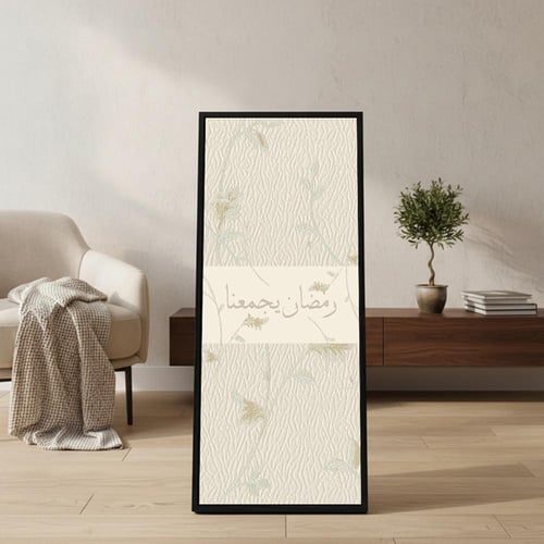 لوحة كانفاس على إطار خشبي مع حامل خلفي بتصميم رمضا...
