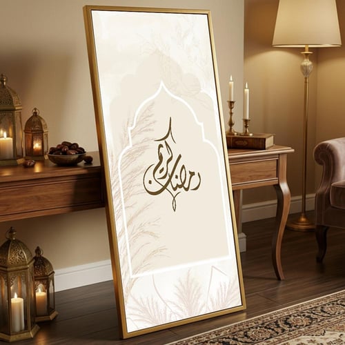 لوحة كانفاس على إطار خشبي مع حامل خلفي بتصميم رمضا...