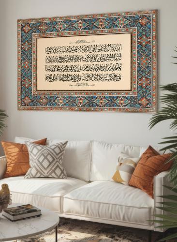 Canvas board on wooden frame with Islamic design Quran Surah Al-Baqarah Ayat Al-Kursi