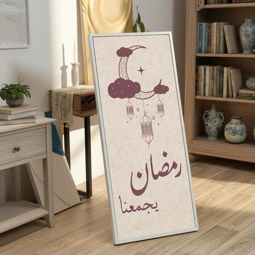 لوحة كانفاس على إطار خشبي مع حامل خلفي بتصميم رمضا...