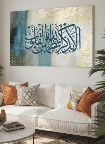 Canvas painting on wooden frame with Islamic design Quran Surah Ar-Ra'd Indeed, with the remembrance of Allah hearts find peace