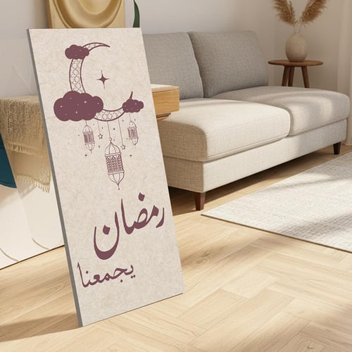لوحة كانفاس على إطار خشبي مع حامل خلفي بتصميم رمضا...