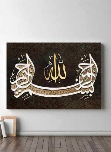 Canvas board on wooden frame with Islamic design Mashallah