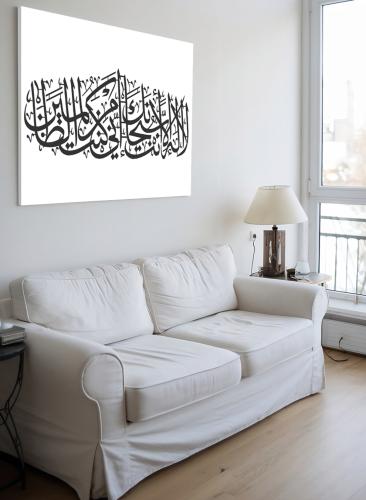 Canvas board on wooden frame with Islamic design Quran Surah Al-Anbiya There is no deity but You, glory be to You, indeed I was am...