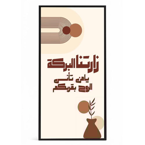 لوحة كانفاس على إطار خشبي بإطار خارجي أسود مع حامل...