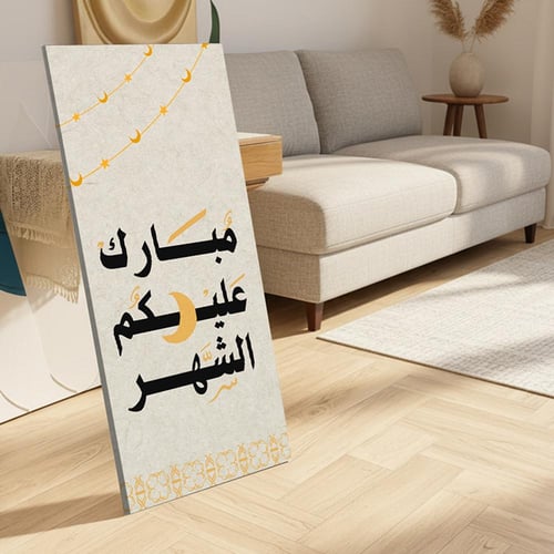 لوحة كانفاس على إطار خشبي مع حامل خلفي بتصميم مبار...