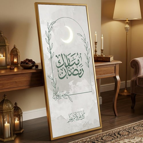 لوحة كانفاس على إطار خشبي مع حامل خلفي بتصميم رمضا...