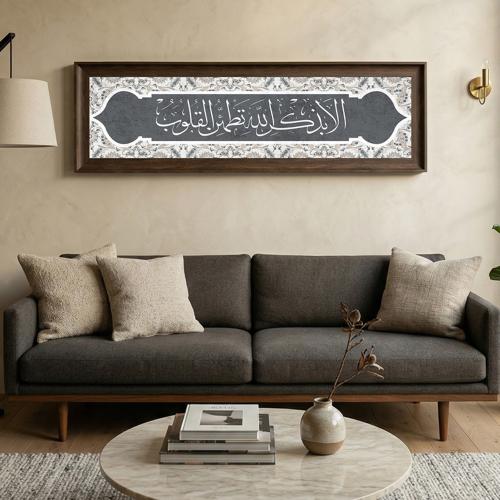 لوحة كانفاس على إطار خشبي بإطار بني ڤينتج بتصميم إسلامي ألا بذكر الله تطمئن القلوب قرآن سورة الرعد