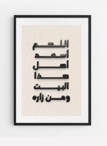 لوحة كانفاس على إطار خشبي مع عبارة بارزة من الأكري...