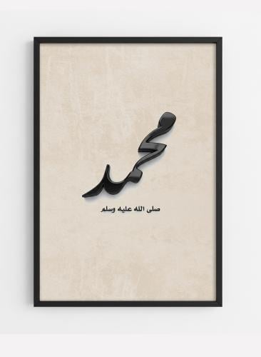 لوحة كانفاس على إطار خشبي مع عبارة بارزة من الأكري...