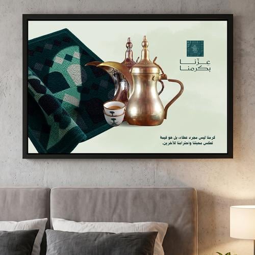 لوحة كانفاس على إطار خشبي لليوم الوطني السعودي بتصميم قهوة بشعار المملكة