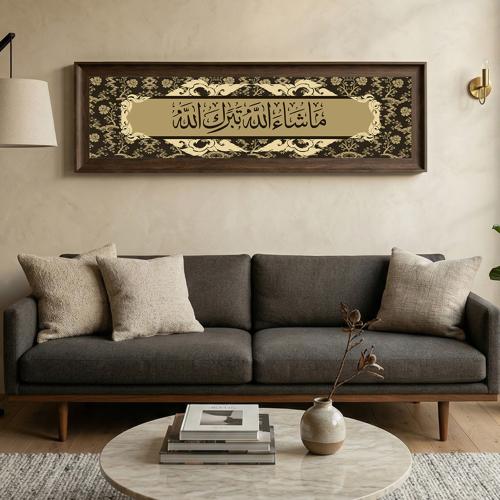 لوحة كانفاس على إطار خشبي بإطار بني ڤينتج بتصميم إسلامي ما شاء الله تبارك الله