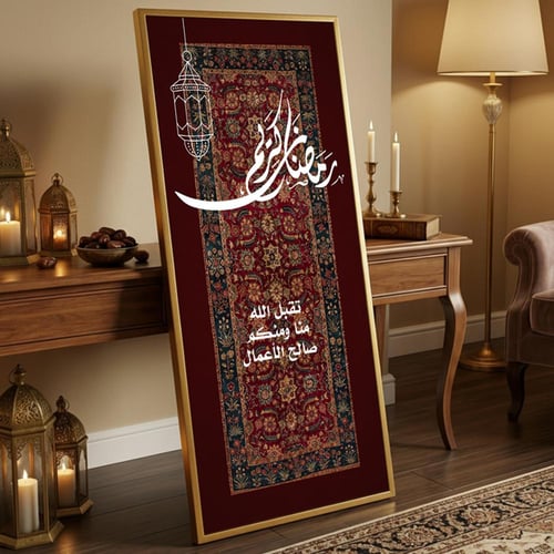 لوحة كانفاس على إطار خشبي مع حامل خلفي بتصميم رمضا...