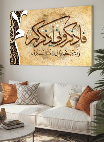 Canvas board on wooden frame with Islamic design Quran Surah Al-Baqarah Remember Me I Will Remember You