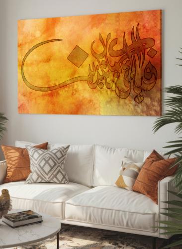 Canvas board on wooden frame with Islamic design Quran Surah Ar-Rahman so which of the blessings of your Lord do you deny